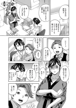 Page 41 of Chijoku ni Modaeru Haha no Chichi...