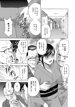 Page 7 of Chijoku ni Modaeru Haha no Chichi...