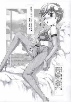 Page 10 of Shota da yo Azumaya