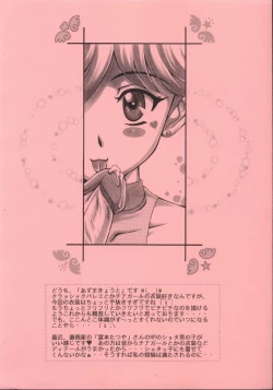 Page 2 of Shota da yo Azumaya