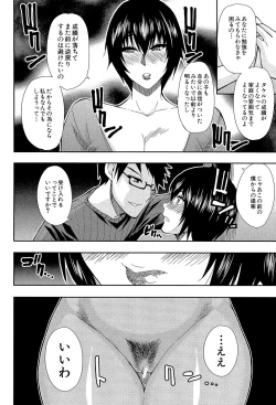 Page 100 of Osaekirenai kono Kimochi