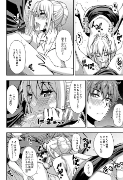 Page 120 of Osaekirenai kono Kimochi