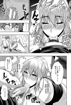 Page 121 of Osaekirenai kono Kimochi