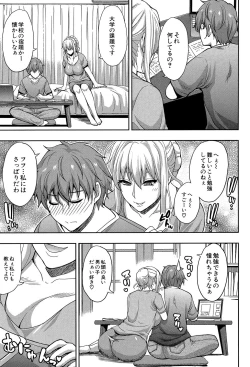 Page 131 of Osaekirenai kono Kimochi