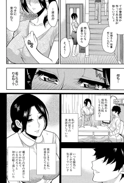 Page 142 of Osaekirenai kono Kimochi