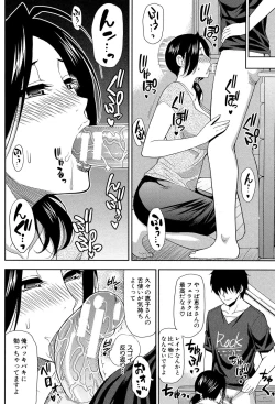 Page 148 of Osaekirenai kono Kimochi