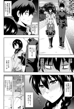 Page 174 of Osaekirenai kono Kimochi
