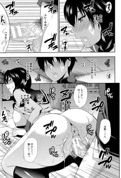 Page 187 of Osaekirenai kono Kimochi
