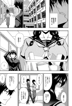 Page 189 of Osaekirenai kono Kimochi