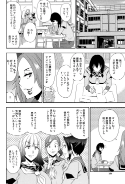 Page 194 of Osaekirenai kono Kimochi