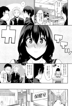 Page 195 of Osaekirenai kono Kimochi