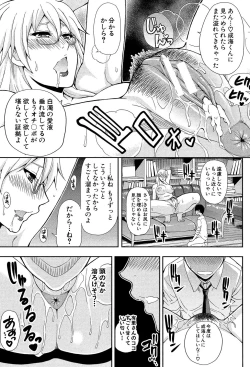 Page 21 of Osaekirenai kono Kimochi