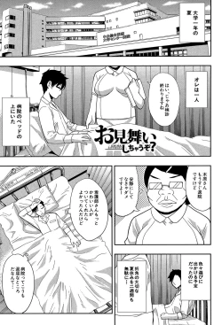 Page 33 of Osaekirenai kono Kimochi