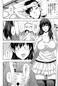 Page 34 of Osaekirenai kono Kimochi