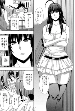 Page 41 of Osaekirenai kono Kimochi