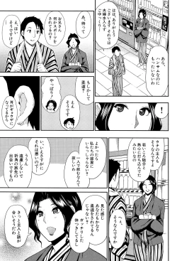 Page 67 of Osaekirenai kono Kimochi
