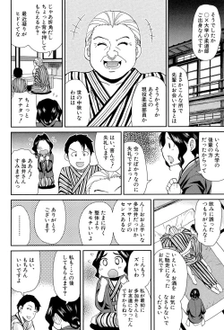 Page 68 of Osaekirenai kono Kimochi