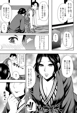 Page 69 of Osaekirenai kono Kimochi