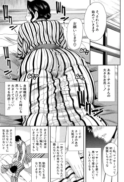 Page 73 of Osaekirenai kono Kimochi