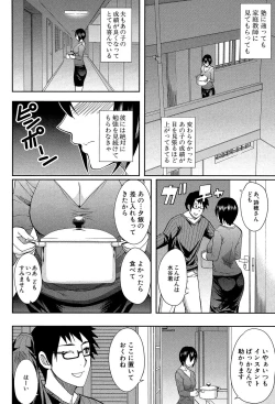 Page 98 of Osaekirenai kono Kimochi