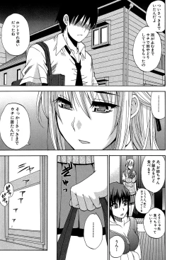 Page 154 of Watashi no Shitai ○○na Koto