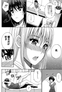 Page 159 of Watashi no Shitai ○○na Koto