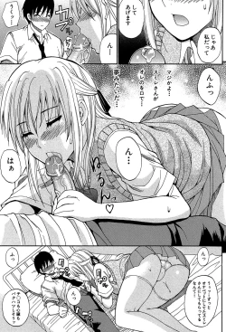 Page 178 of Watashi no Shitai ○○na Koto