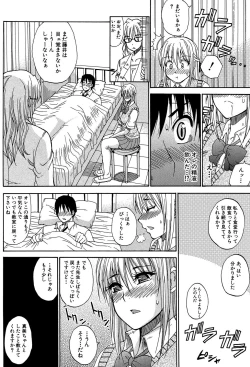 Page 181 of Watashi no Shitai ○○na Koto