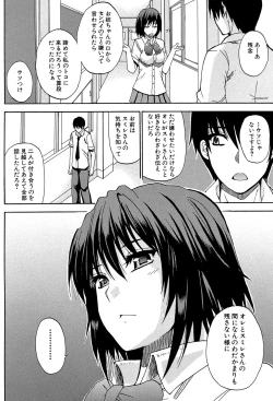 Page 195 of Watashi no Shitai ○○na Koto