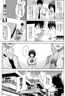 Page 198 of Watashi no Shitai ○○na Koto