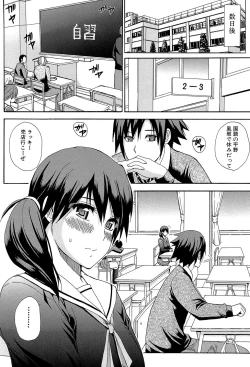 Page 23 of Watashi no Shitai ○○na Koto