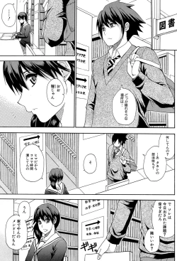 Page 2 of Watashi no Shitai ○○na Koto