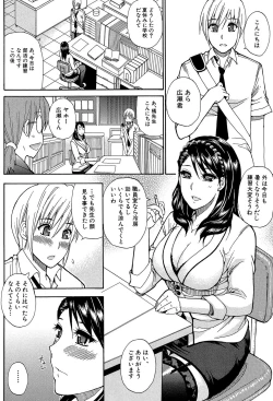 Page 39 of Watashi no Shitai ○○na Koto