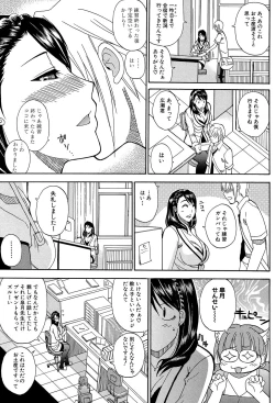 Page 40 of Watashi no Shitai ○○na Koto