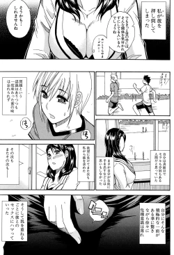 Page 42 of Watashi no Shitai ○○na Koto