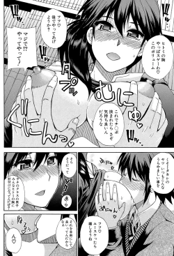 Page 9 of Watashi no Shitai ○○na Koto