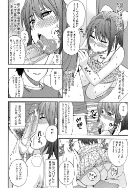 Page 113 of Nee, Mou Sukoshi Dake...