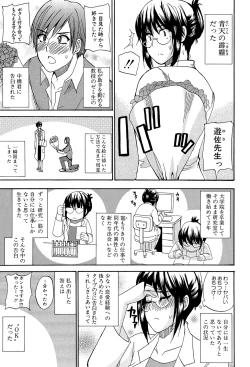 Page 138 of Nee, Mou Sukoshi Dake...