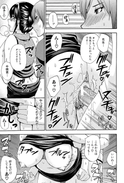 Page 150 of Nee, Mou Sukoshi Dake...