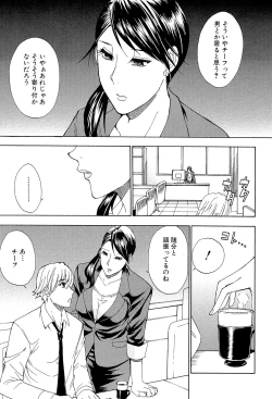 Page 182 of Nee, Mou Sukoshi Dake...