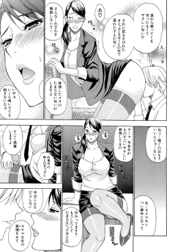 Page 188 of Nee, Mou Sukoshi Dake...