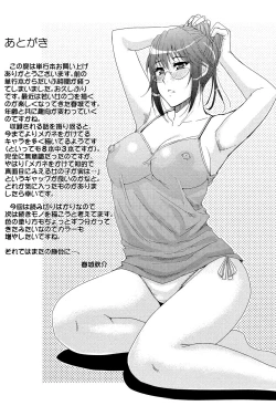 Page 212 of Nee, Mou Sukoshi Dake...