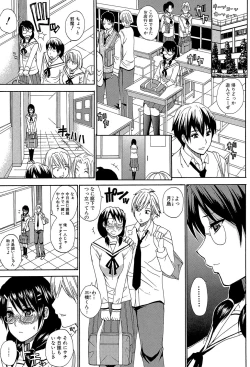 Page 32 of Nee, Mou Sukoshi Dake...