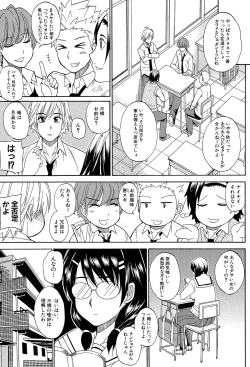 Page 42 of Nee, Mou Sukoshi Dake...