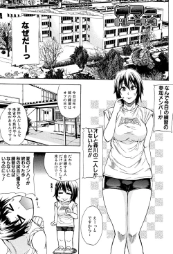 Page 4 of Nee, Mou Sukoshi Dake...