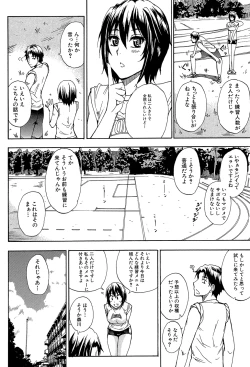 Page 5 of Nee, Mou Sukoshi Dake...