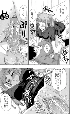 Page 74 of Nee, Mou Sukoshi Dake...