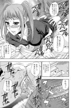 Page 78 of Nee, Mou Sukoshi Dake...