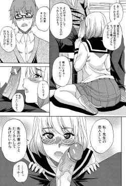 Page 86 of Nee, Mou Sukoshi Dake...