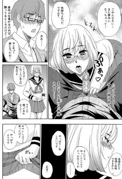 Page 93 of Nee, Mou Sukoshi Dake...